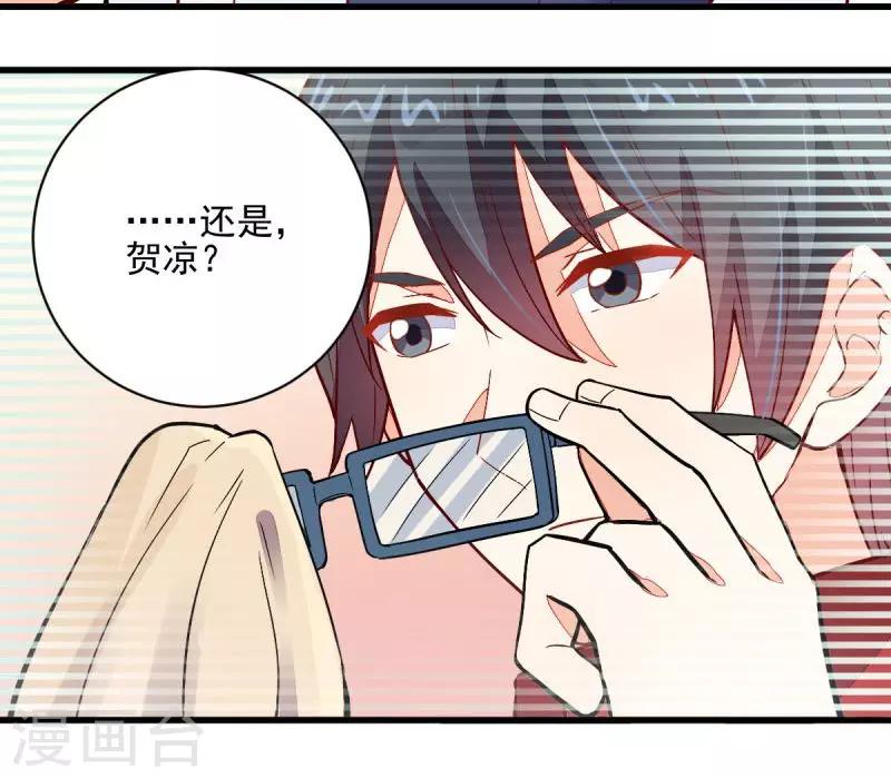 《偶像在隔壁》漫画最新章节第43话免费下拉式在线观看章节第【23】张图片