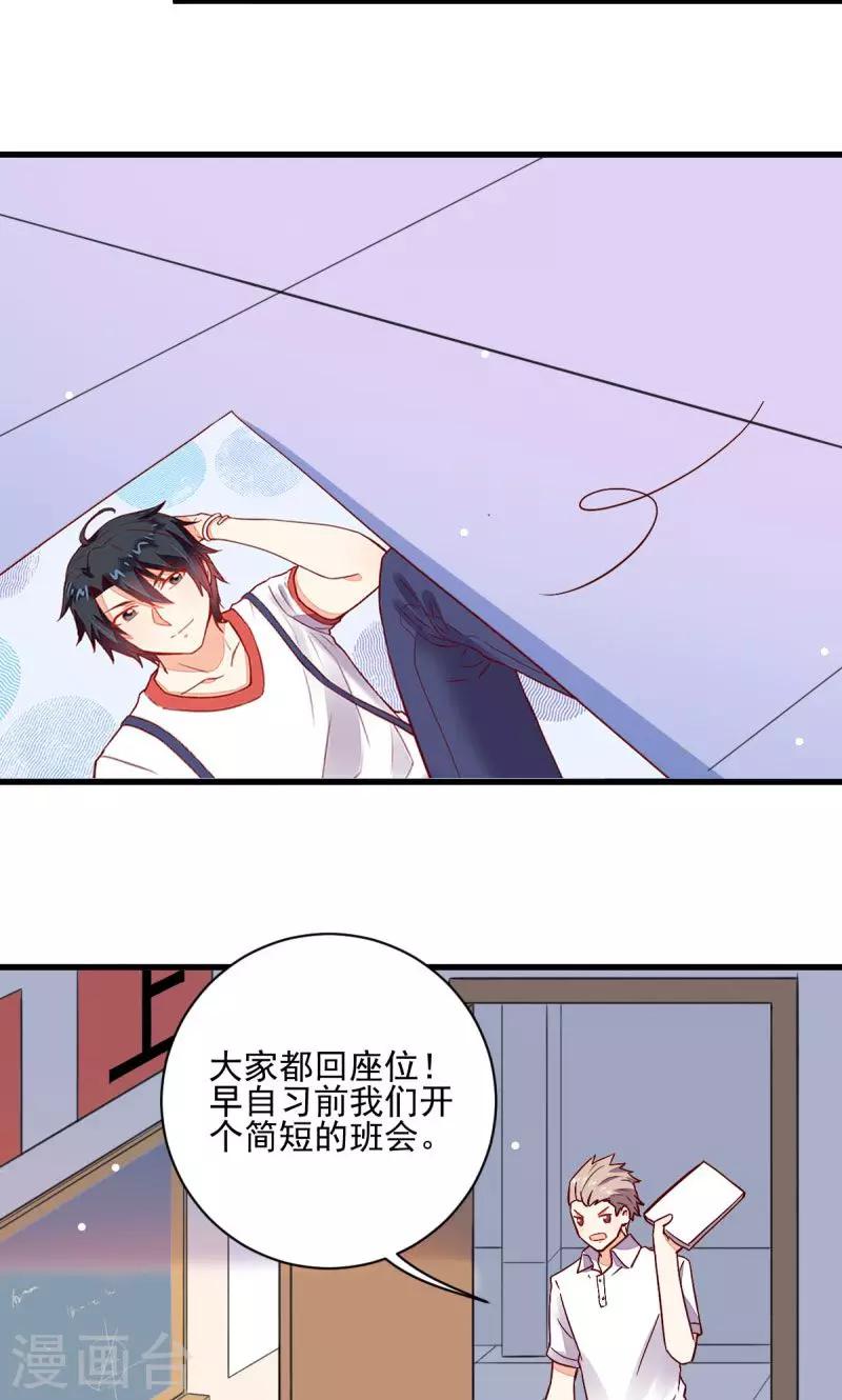 《偶像在隔壁》漫画最新章节第43话免费下拉式在线观看章节第【4】张图片