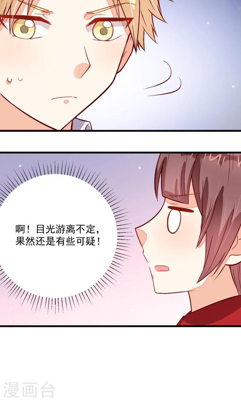 《偶像在隔壁》漫画最新章节第45话免费下拉式在线观看章节第【12】张图片