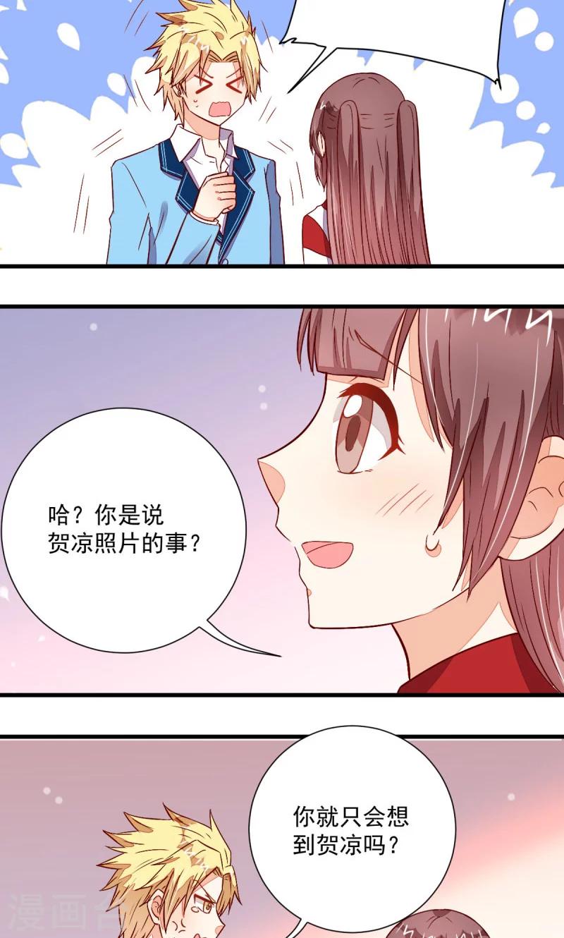 《偶像在隔壁》漫画最新章节第45话免费下拉式在线观看章节第【18】张图片