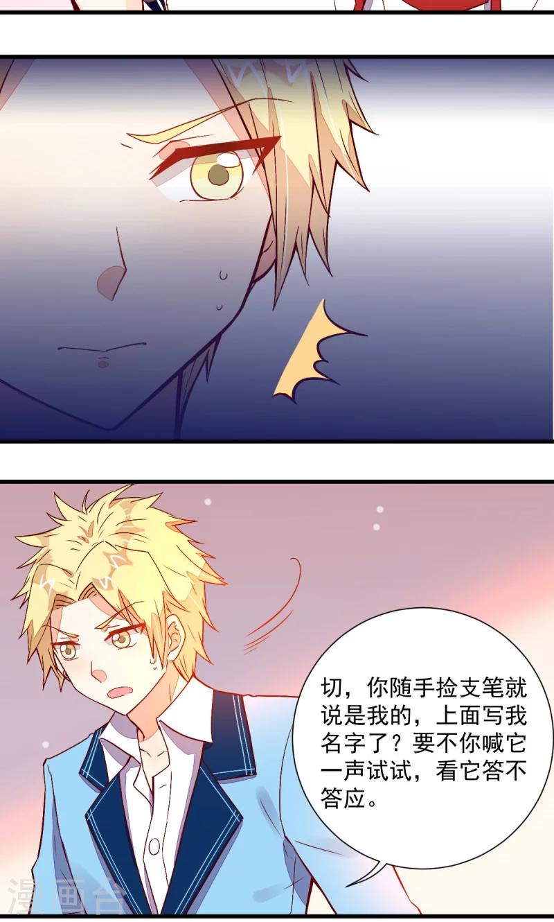 《偶像在隔壁》漫画最新章节第45话免费下拉式在线观看章节第【2】张图片