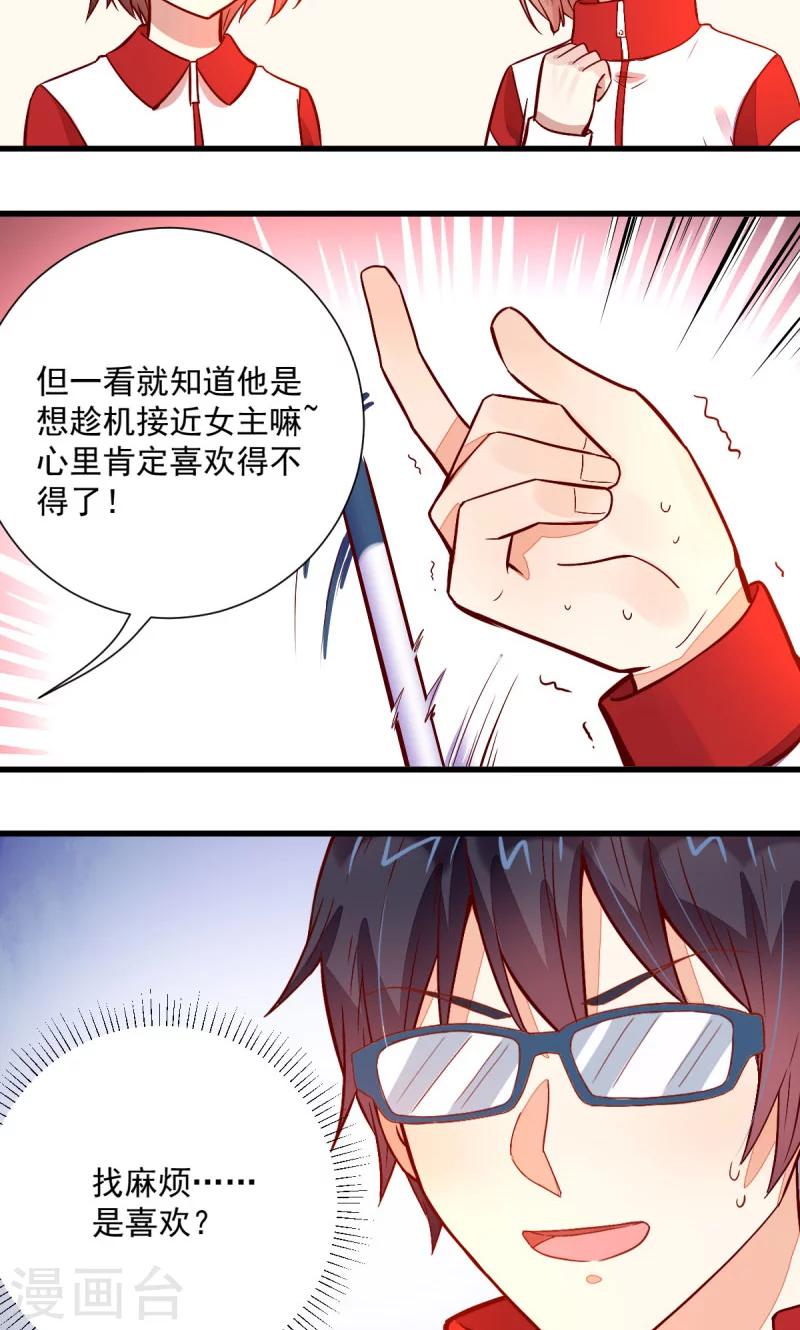 《偶像在隔壁》漫画最新章节第45话免费下拉式在线观看章节第【22】张图片