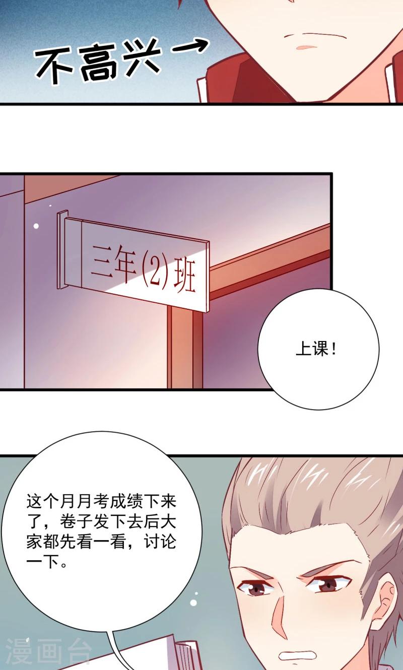 《偶像在隔壁》漫画最新章节第46话免费下拉式在线观看章节第【12】张图片