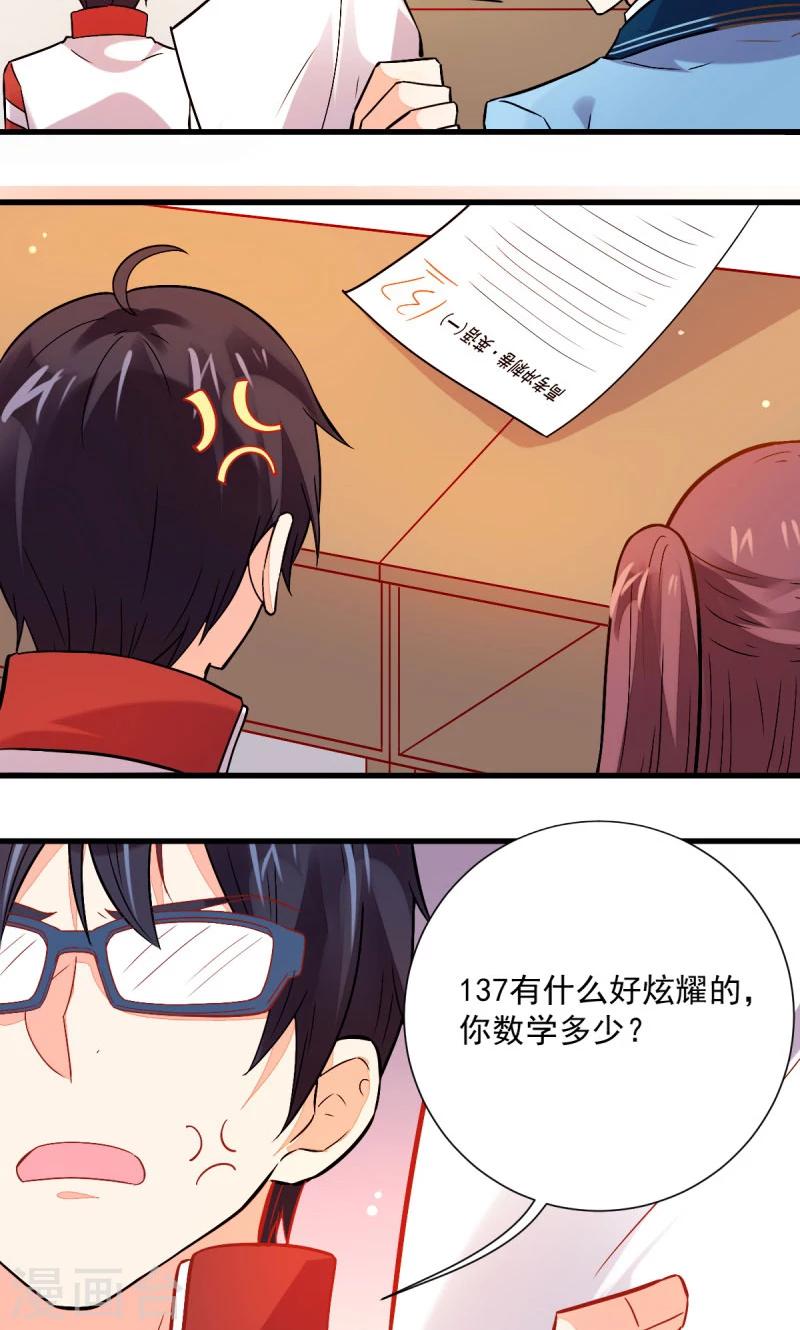 《偶像在隔壁》漫画最新章节第46话免费下拉式在线观看章节第【17】张图片