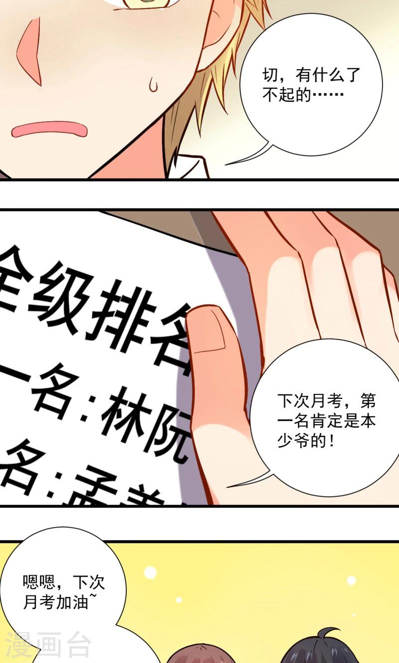 《偶像在隔壁》漫画最新章节第46话免费下拉式在线观看章节第【22】张图片