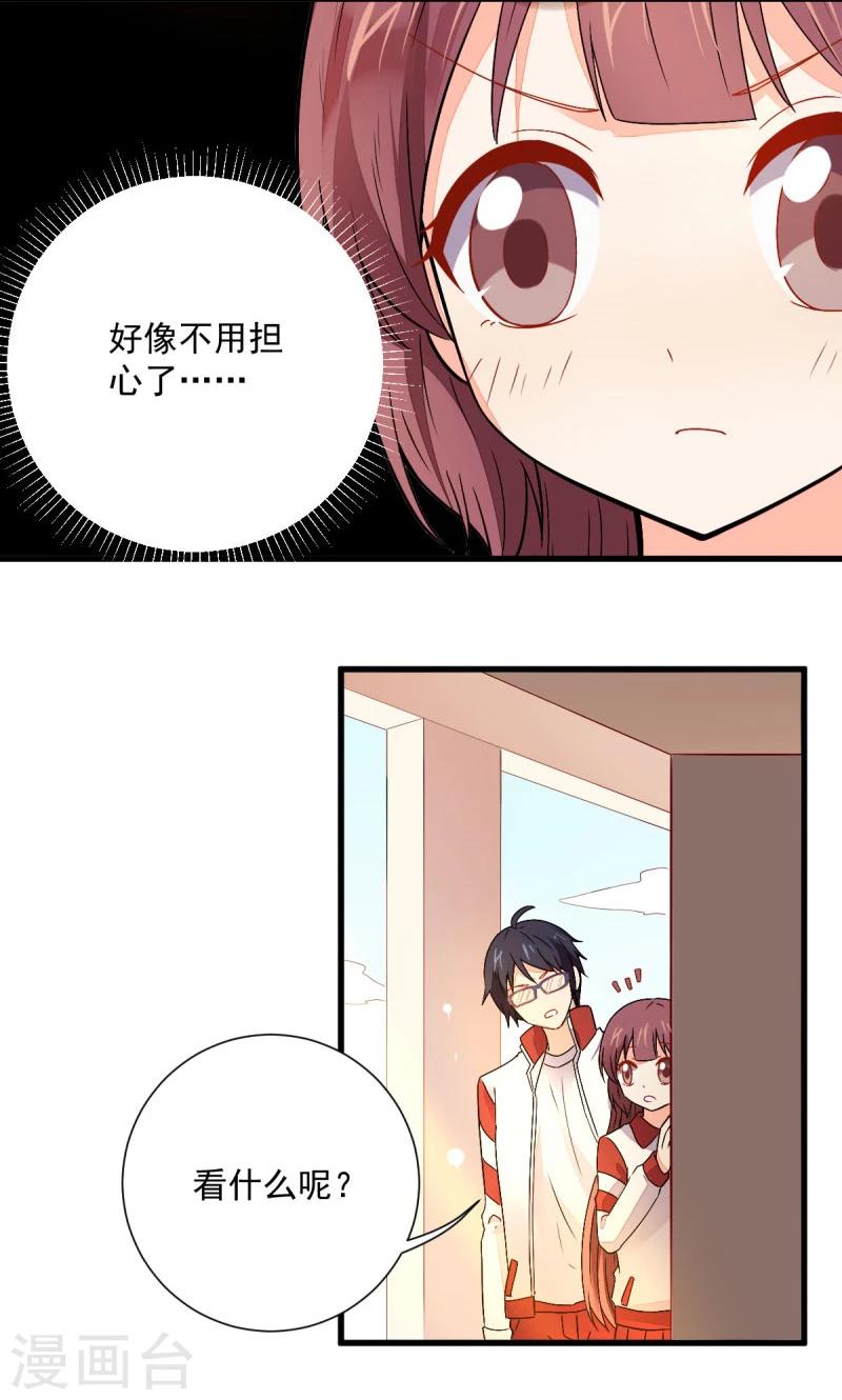 《偶像在隔壁》漫画最新章节第46话免费下拉式在线观看章节第【4】张图片