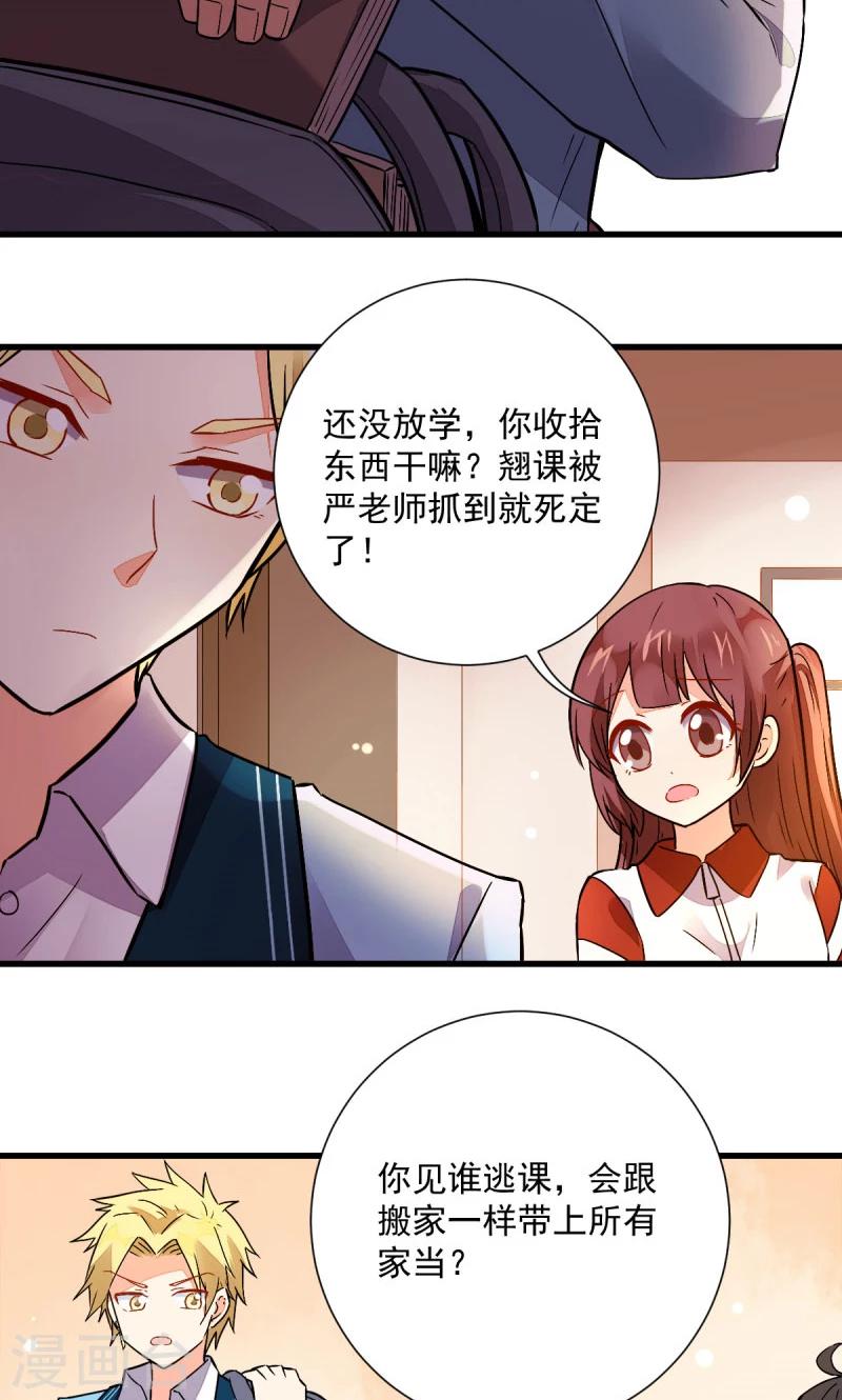 《偶像在隔壁》漫画最新章节第46话免费下拉式在线观看章节第【6】张图片