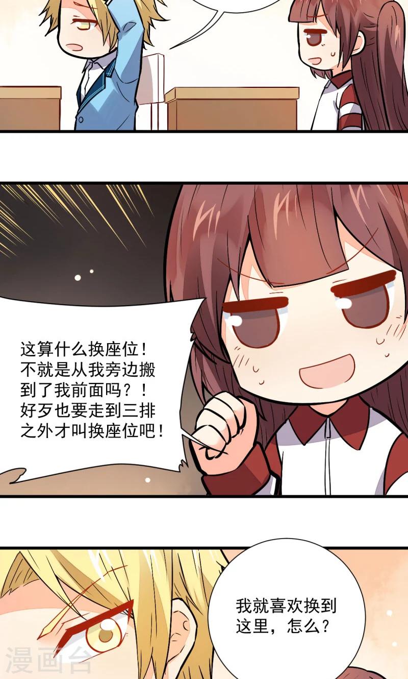 《偶像在隔壁》漫画最新章节第46话免费下拉式在线观看章节第【9】张图片