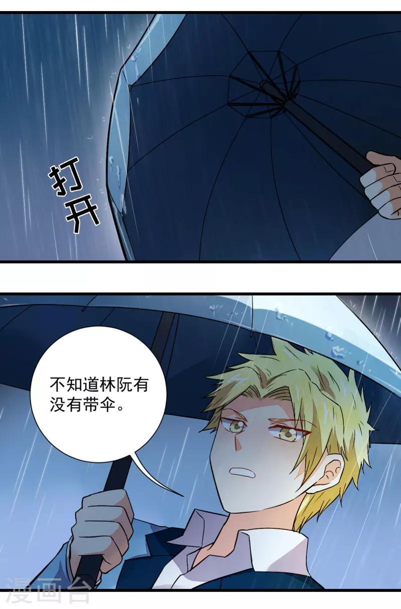 《偶像在隔壁》漫画最新章节第48话免费下拉式在线观看章节第【17】张图片