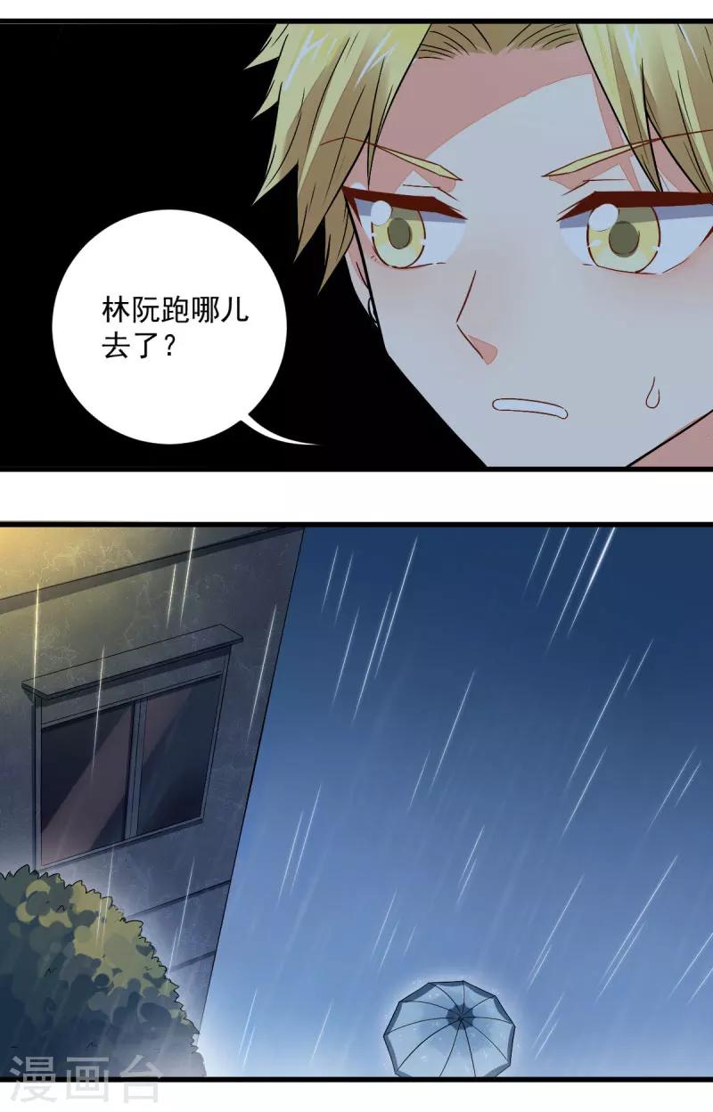 《偶像在隔壁》漫画最新章节第48话免费下拉式在线观看章节第【19】张图片