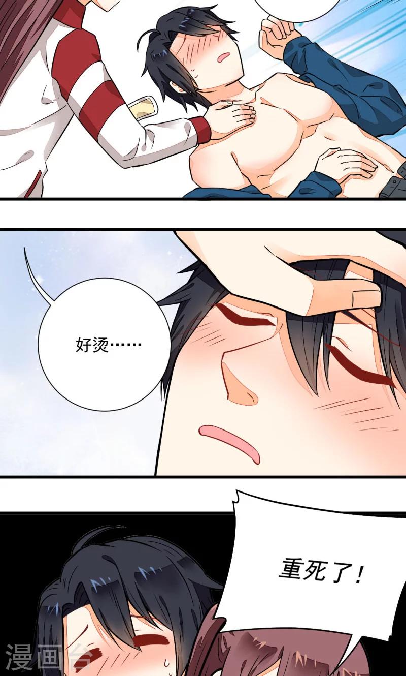 《偶像在隔壁》漫画最新章节第49话免费下拉式在线观看章节第【14】张图片