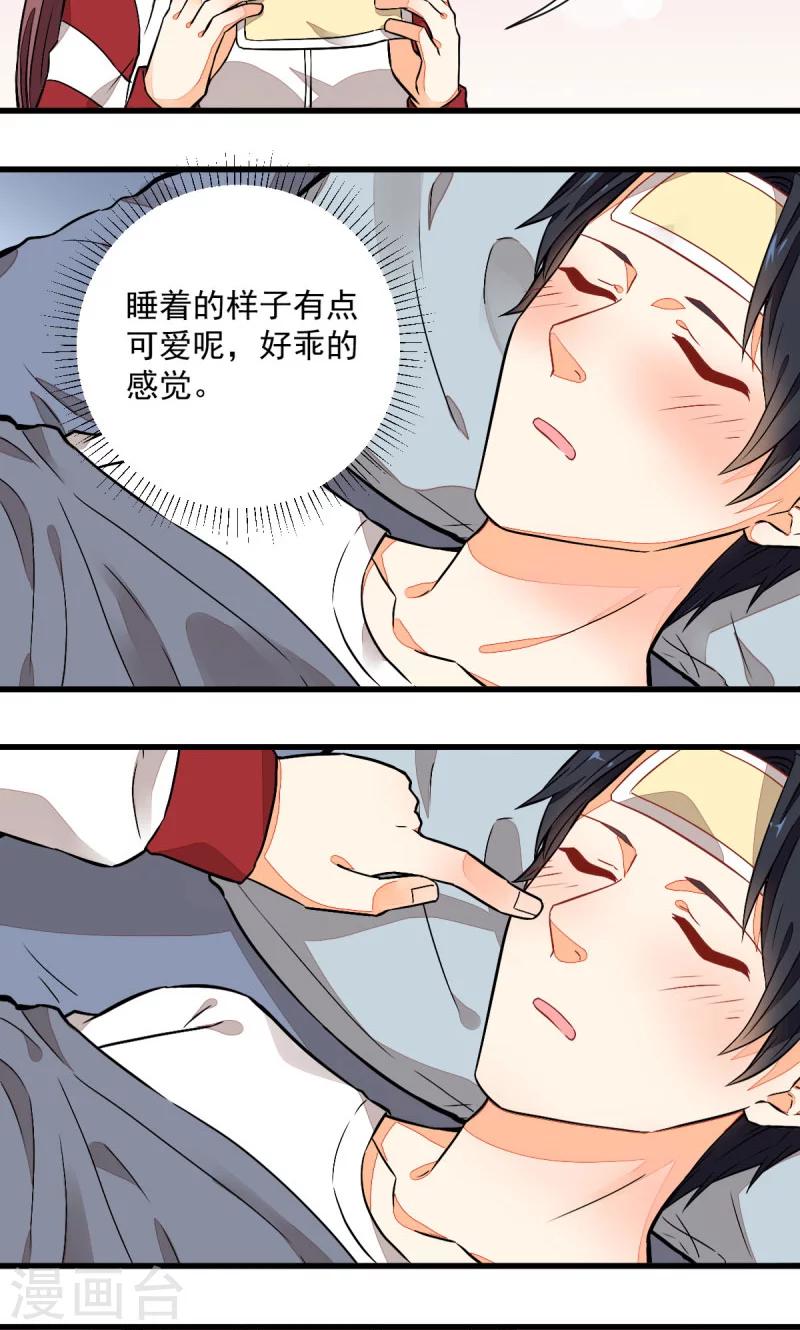 《偶像在隔壁》漫画最新章节第49话免费下拉式在线观看章节第【16】张图片