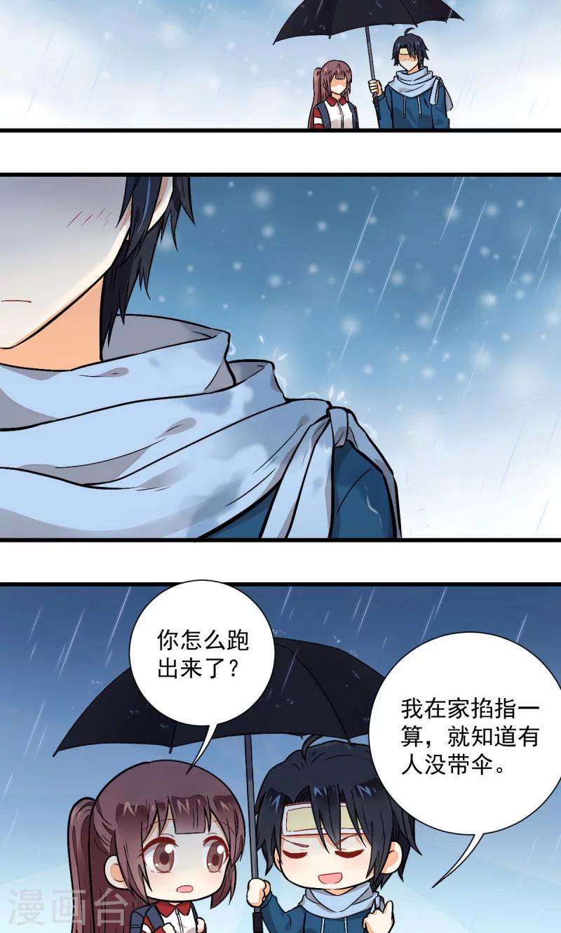 《偶像在隔壁》漫画最新章节第49话免费下拉式在线观看章节第【4】张图片