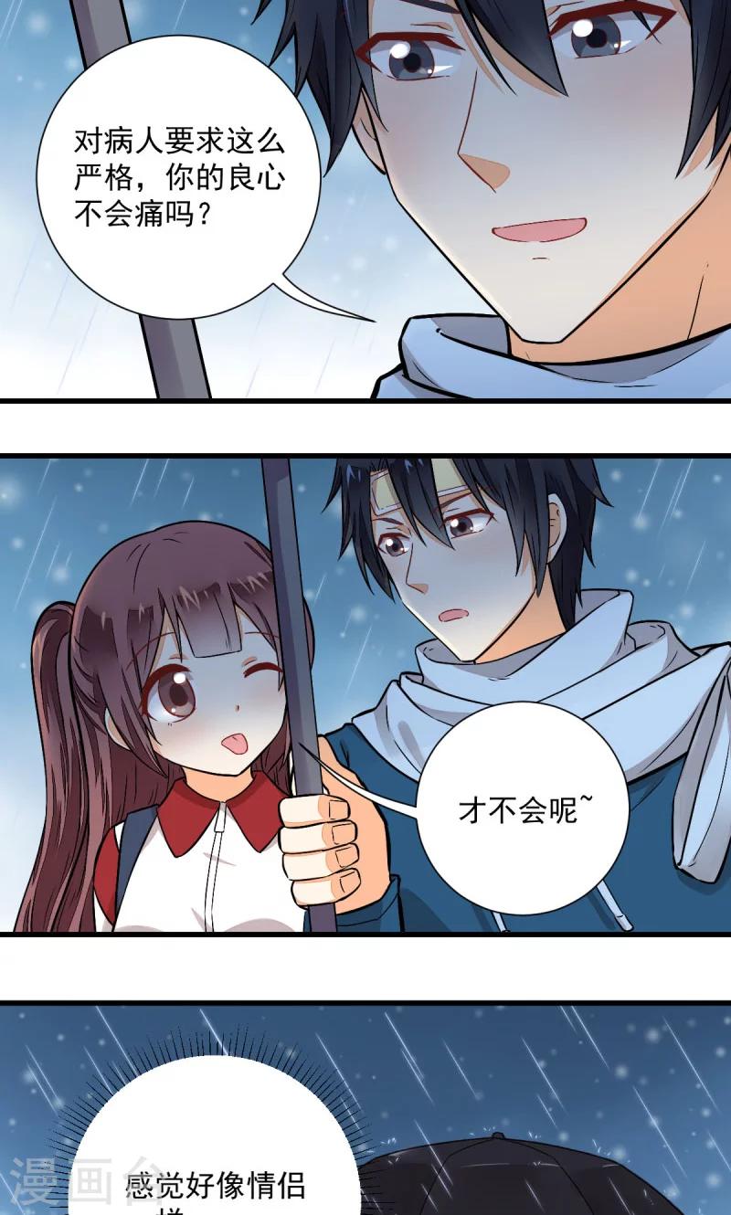 《偶像在隔壁》漫画最新章节第49话免费下拉式在线观看章节第【6】张图片