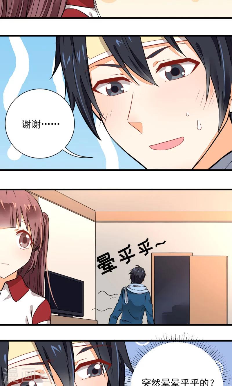 《偶像在隔壁》漫画最新章节第49话免费下拉式在线观看章节第【9】张图片