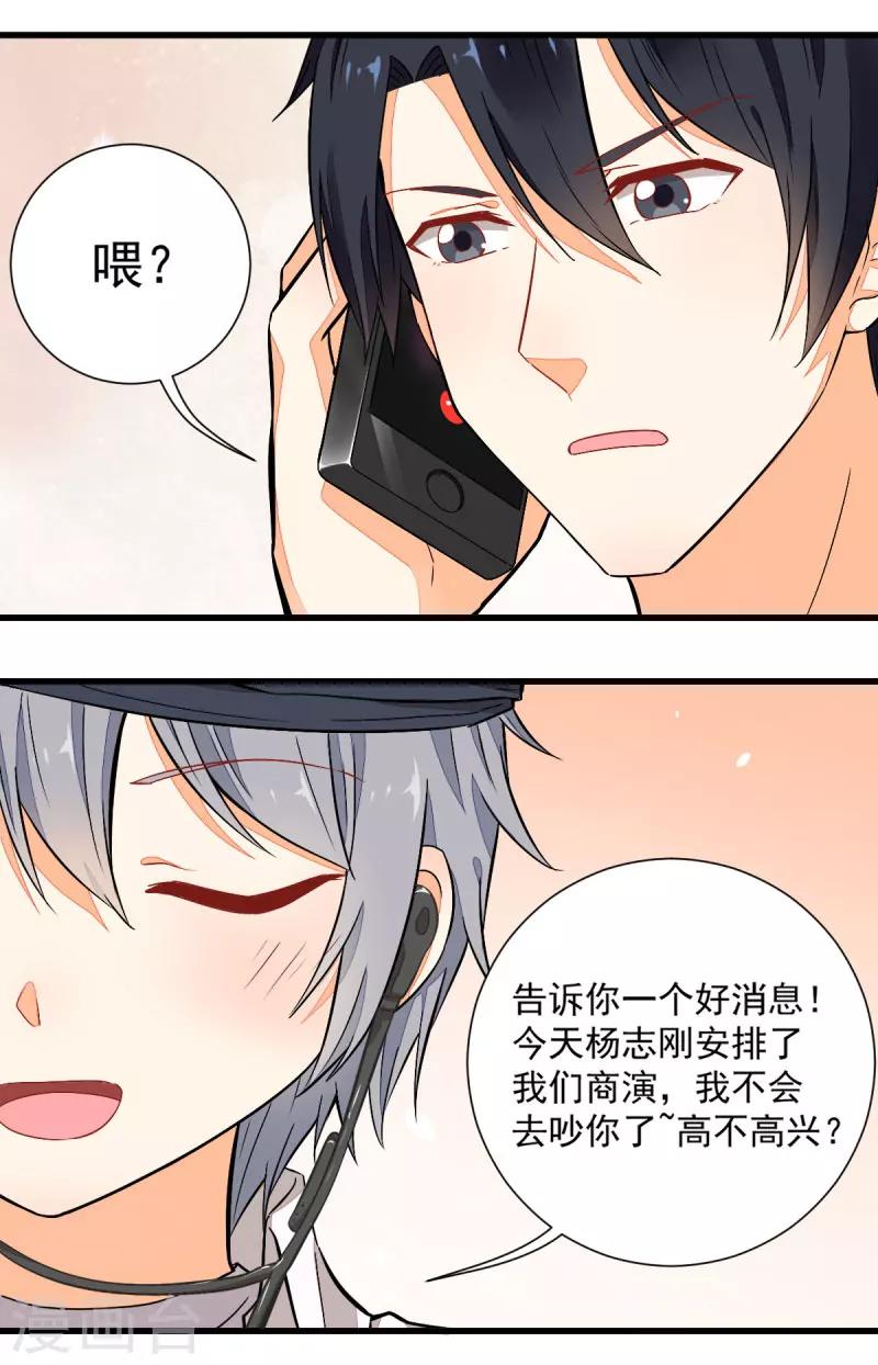 《偶像在隔壁》漫画最新章节第50话免费下拉式在线观看章节第【16】张图片