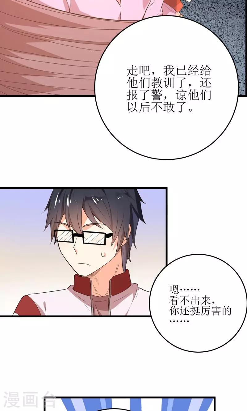 《偶像在隔壁》漫画最新章节第6话免费下拉式在线观看章节第【12】张图片