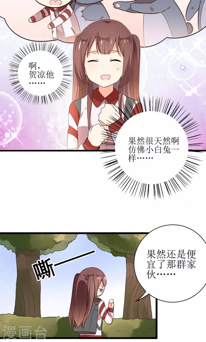 《偶像在隔壁》漫画最新章节第6话免费下拉式在线观看章节第【18】张图片