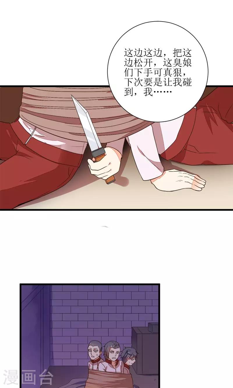 《偶像在隔壁》漫画最新章节第6话免费下拉式在线观看章节第【19】张图片