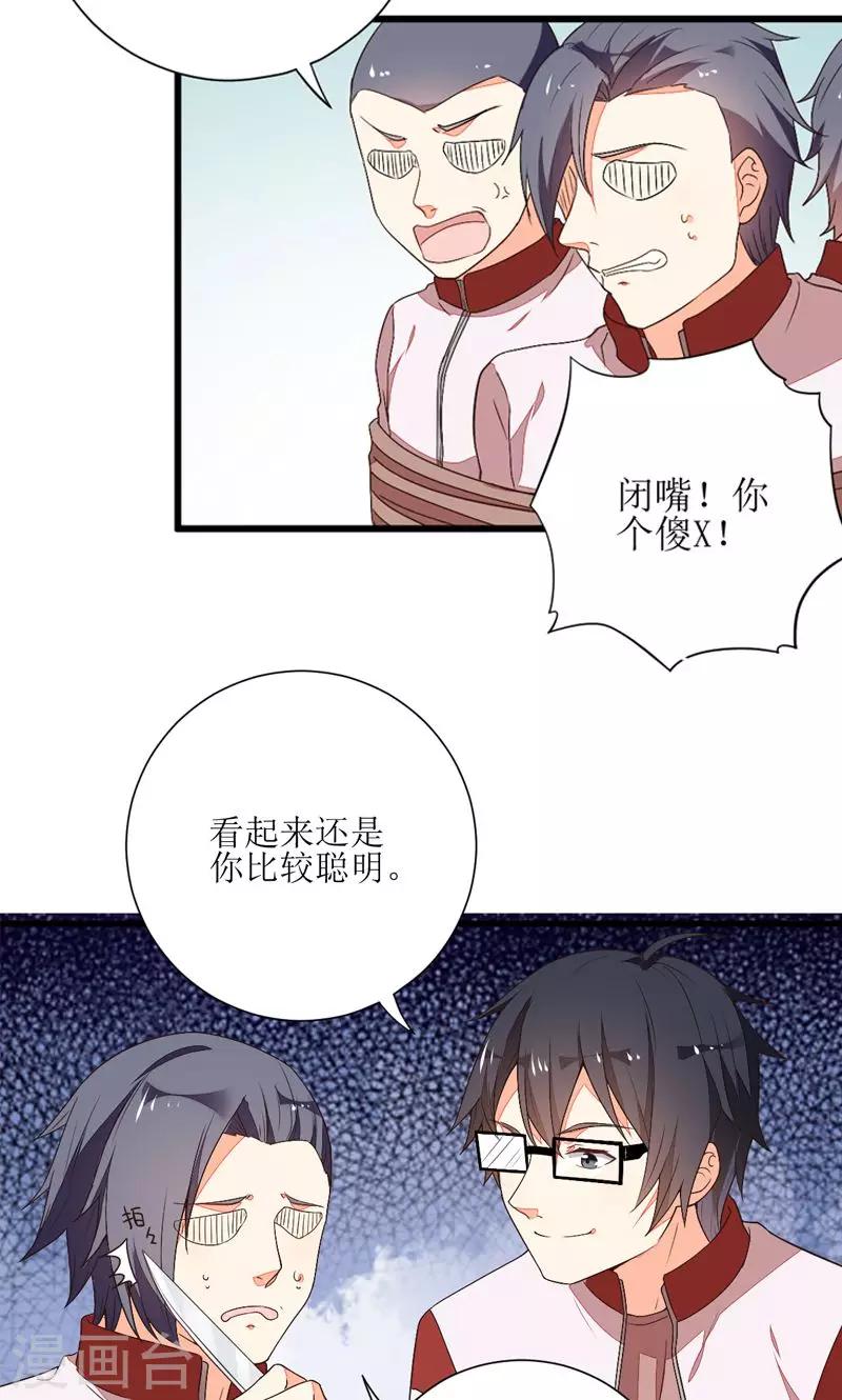 《偶像在隔壁》漫画最新章节第6话免费下拉式在线观看章节第【23】张图片