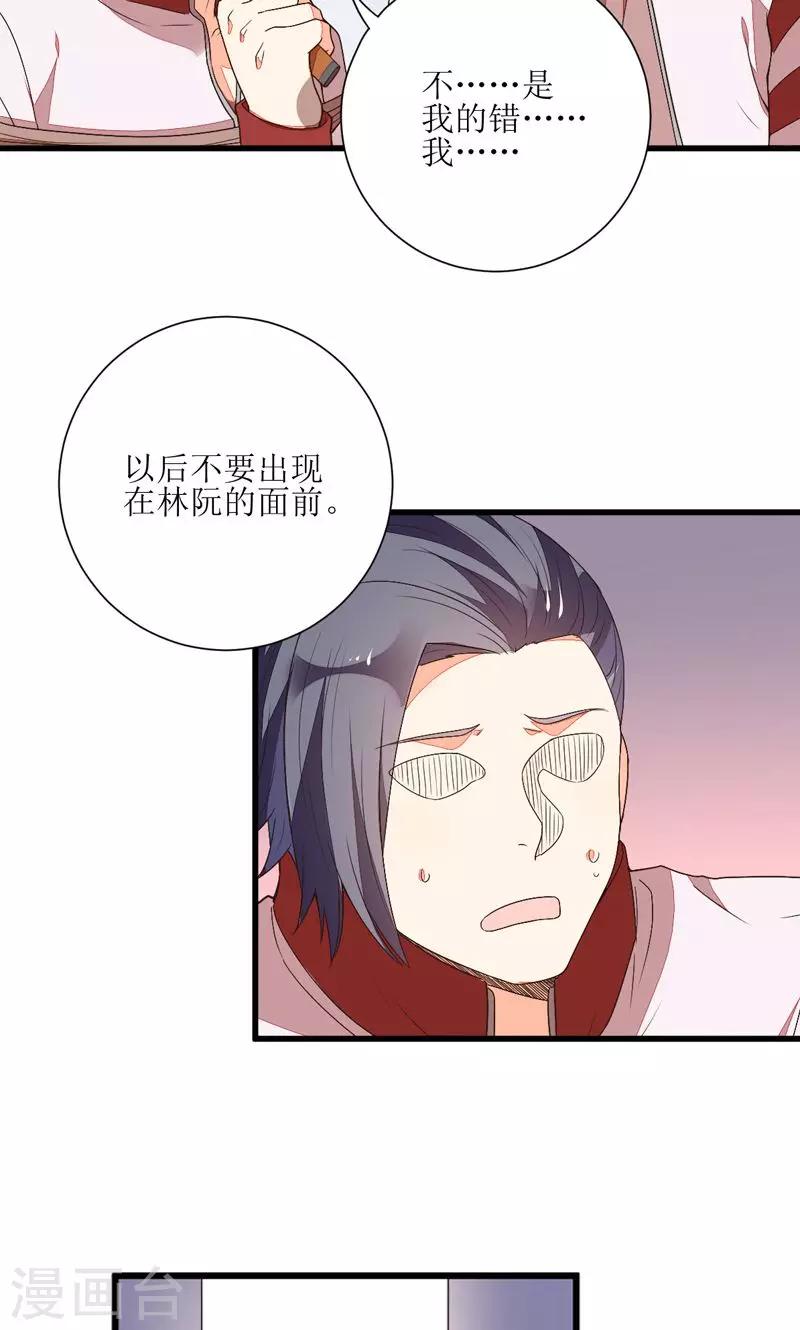 《偶像在隔壁》漫画最新章节第6话免费下拉式在线观看章节第【24】张图片