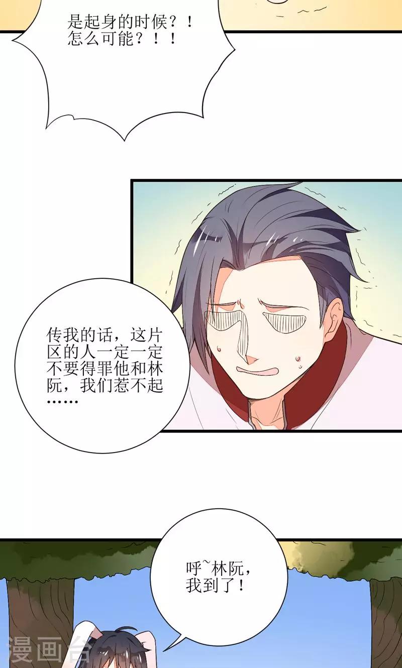 《偶像在隔壁》漫画最新章节第6话免费下拉式在线观看章节第【26】张图片