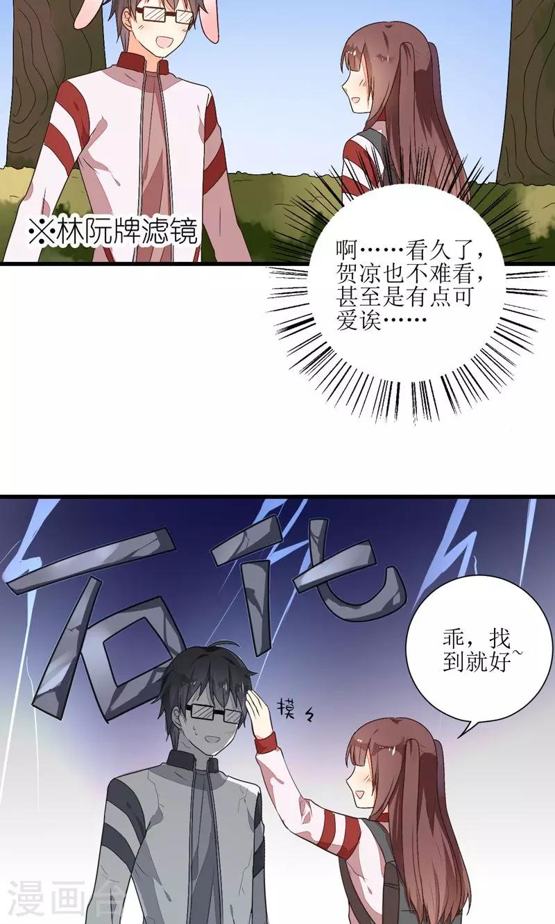 《偶像在隔壁》漫画最新章节第6话免费下拉式在线观看章节第【27】张图片