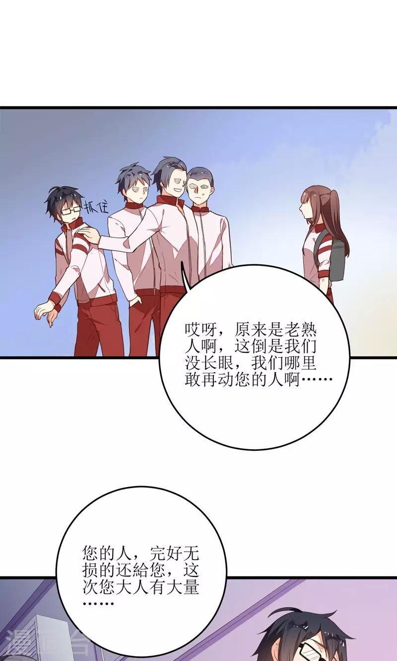 《偶像在隔壁》漫画最新章节第6话免费下拉式在线观看章节第【5】张图片