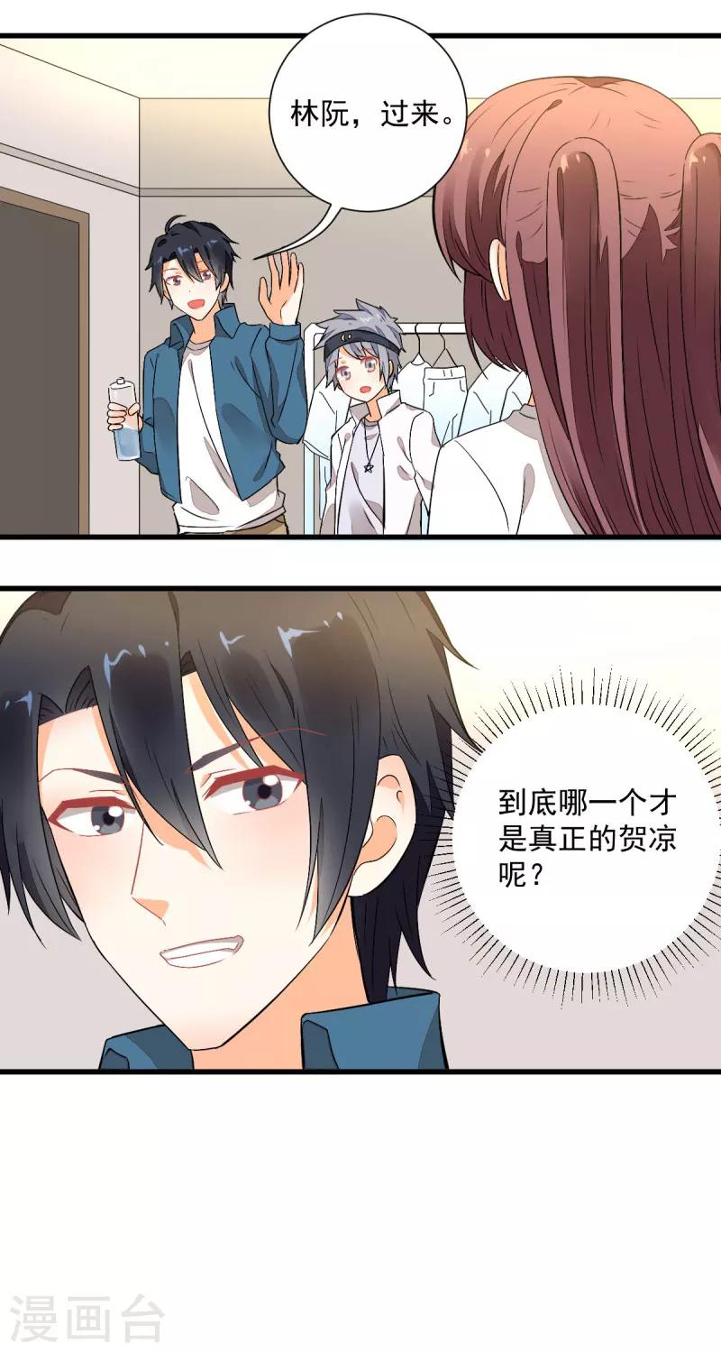 《偶像在隔壁》漫画最新章节第52话免费下拉式在线观看章节第【19】张图片