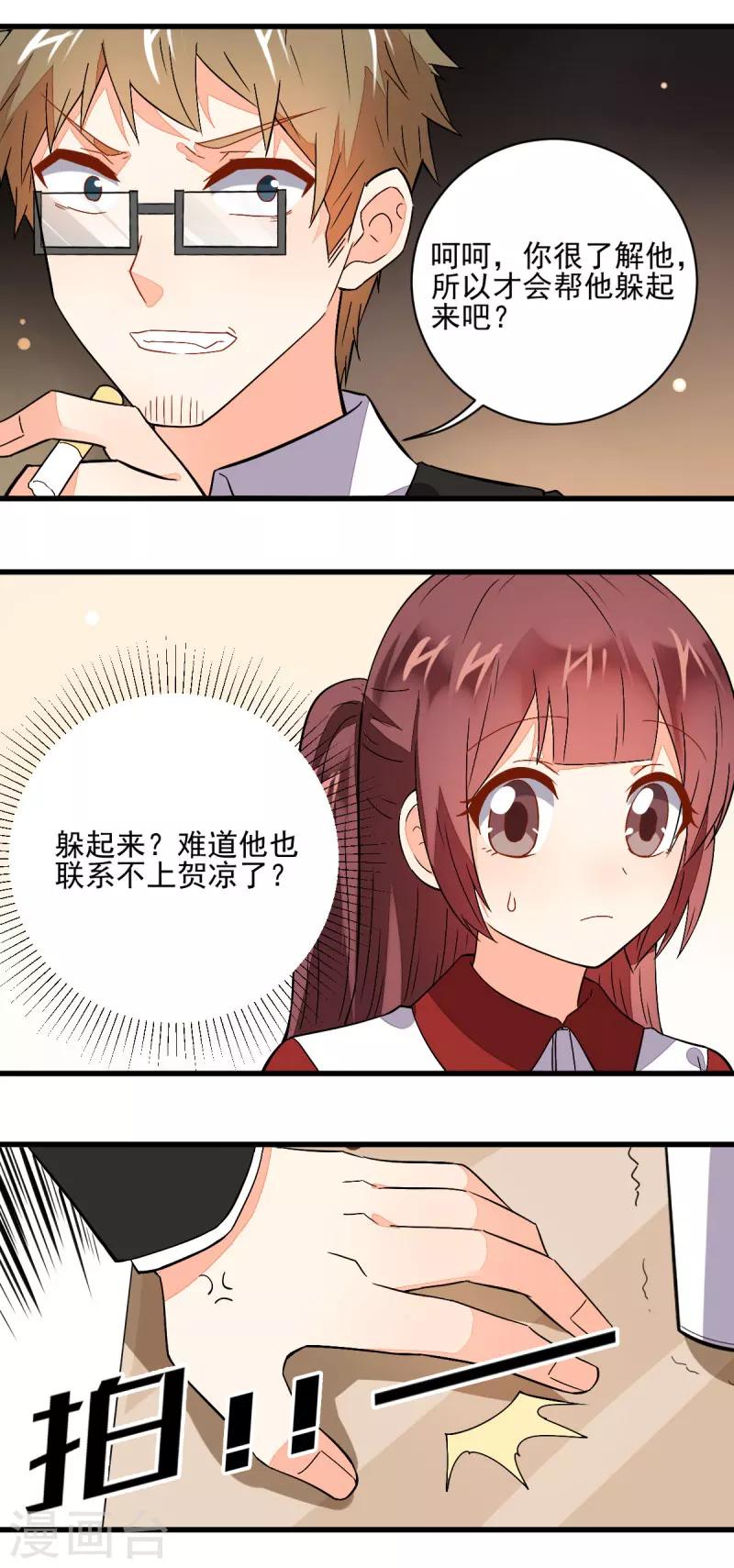 《偶像在隔壁》漫画最新章节第56话免费下拉式在线观看章节第【11】张图片