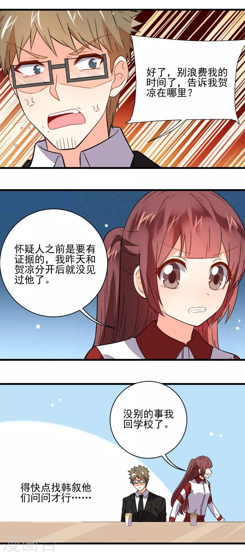 《偶像在隔壁》漫画最新章节第56话免费下拉式在线观看章节第【12】张图片