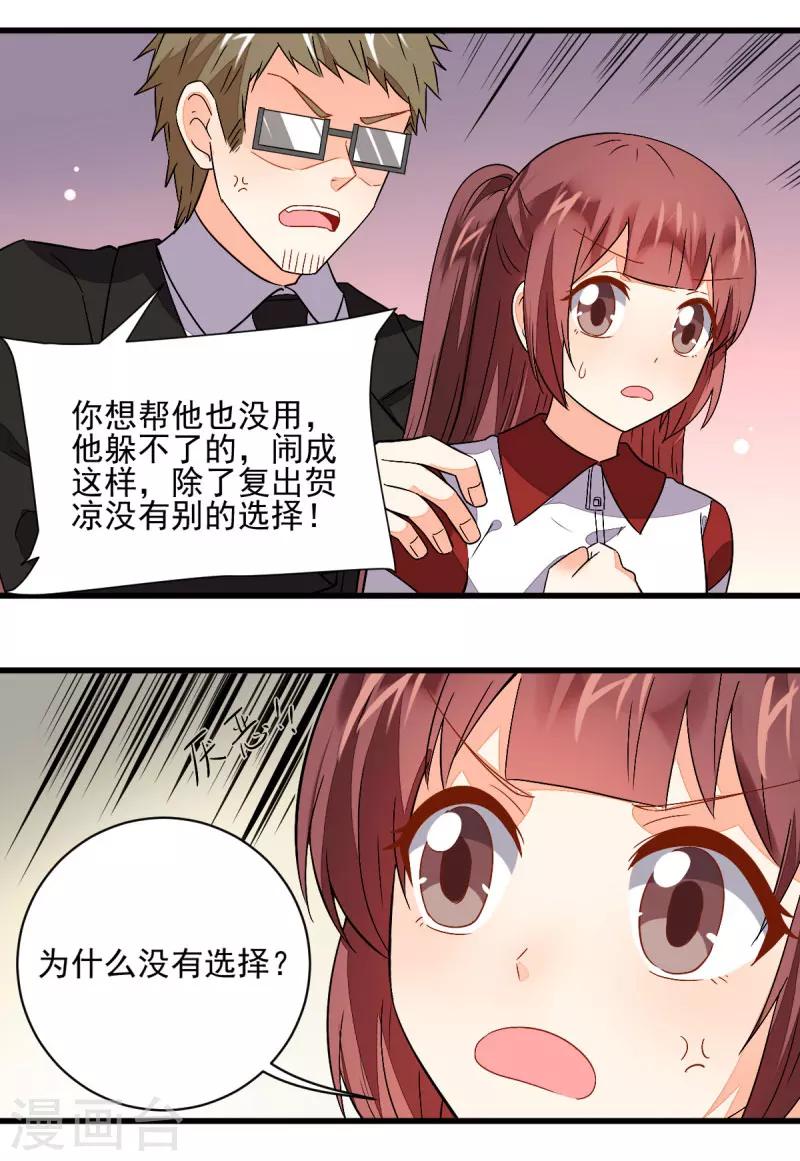 《偶像在隔壁》漫画最新章节第56话免费下拉式在线观看章节第【13】张图片