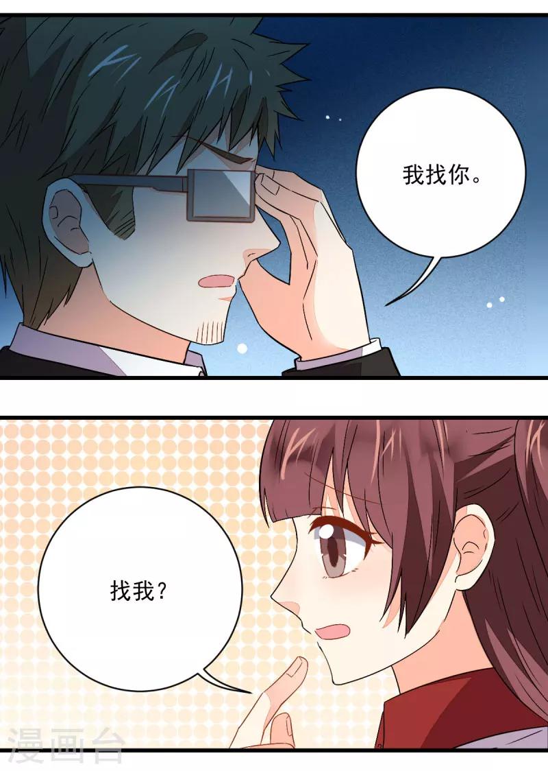 《偶像在隔壁》漫画最新章节第56话免费下拉式在线观看章节第【5】张图片