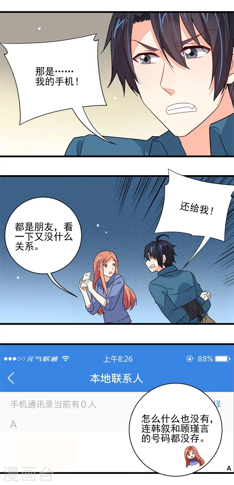 《偶像在隔壁》漫画最新章节第57话免费下拉式在线观看章节第【10】张图片