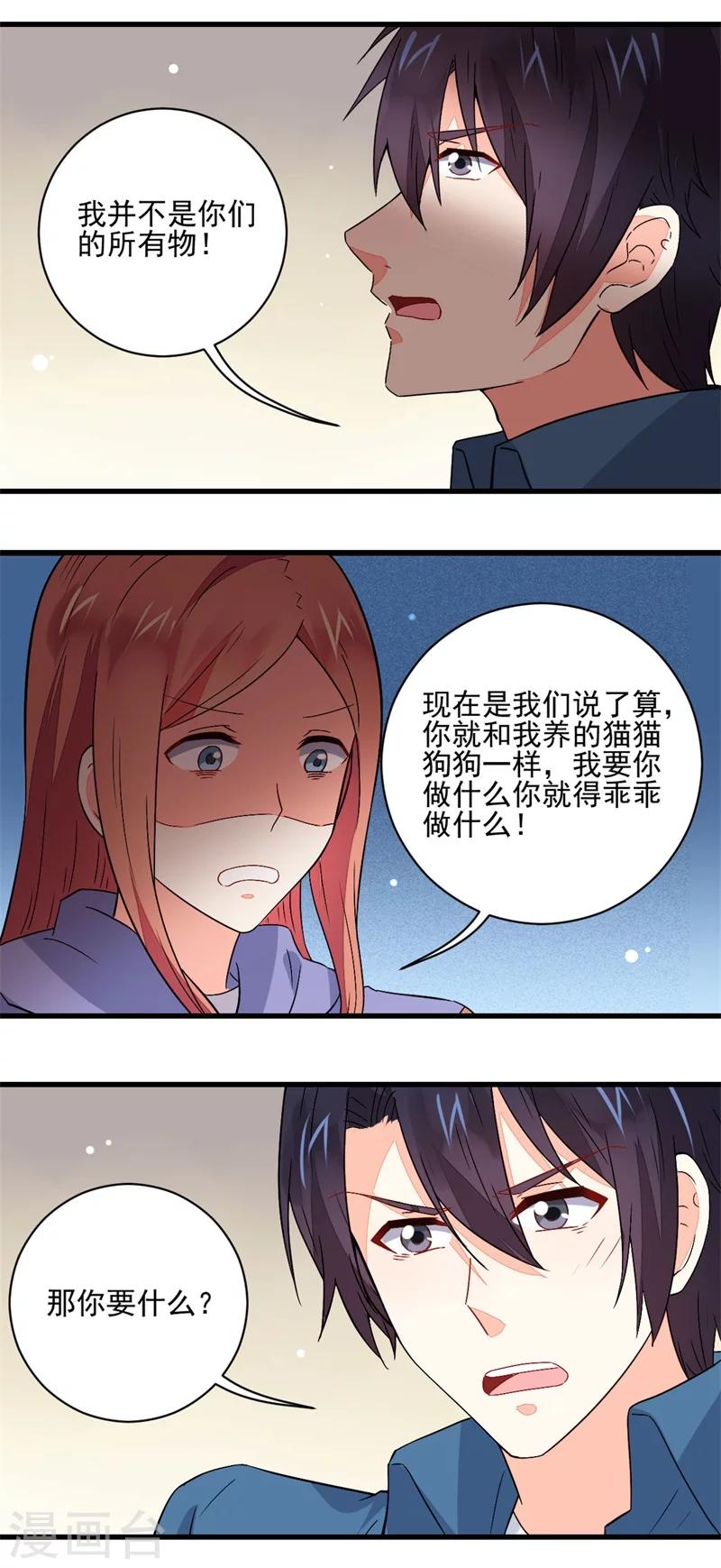 《偶像在隔壁》漫画最新章节第57话免费下拉式在线观看章节第【15】张图片