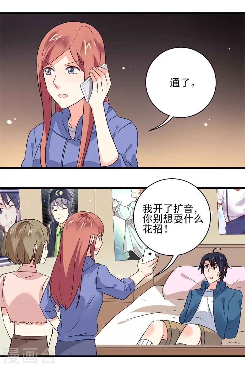 《偶像在隔壁》漫画最新章节第57话免费下拉式在线观看章节第【19】张图片