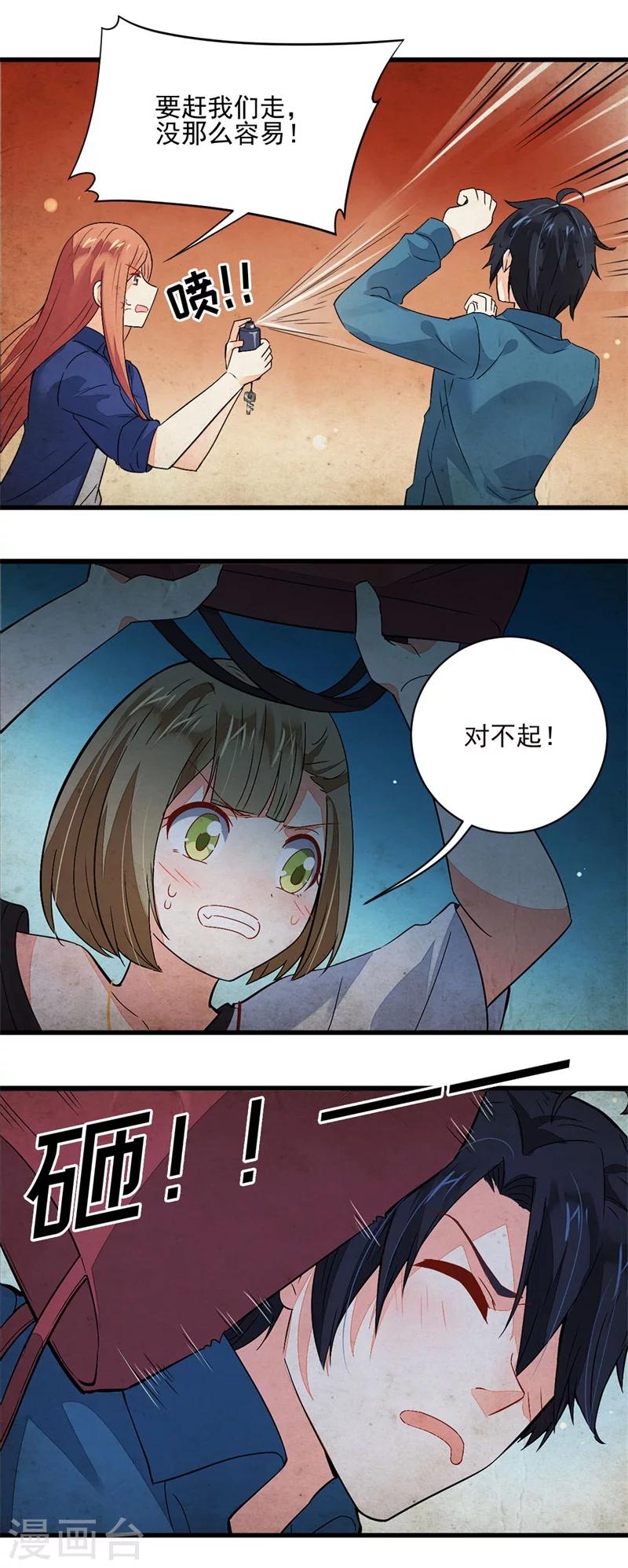 《偶像在隔壁》漫画最新章节第57话免费下拉式在线观看章节第【5】张图片