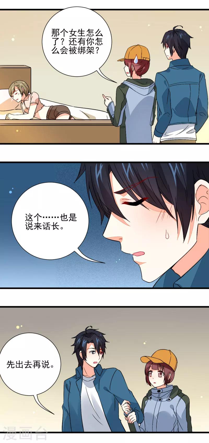 《偶像在隔壁》漫画最新章节第59话免费下拉式在线观看章节第【10】张图片