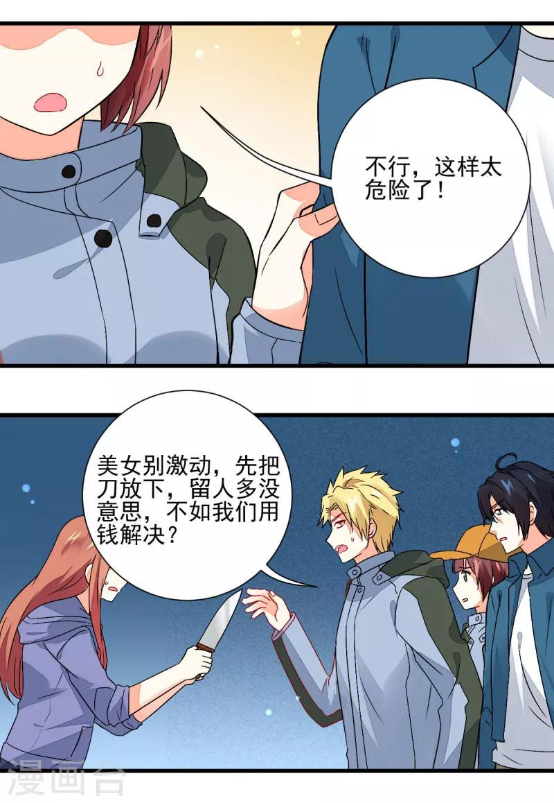 《偶像在隔壁》漫画最新章节第59话免费下拉式在线观看章节第【13】张图片