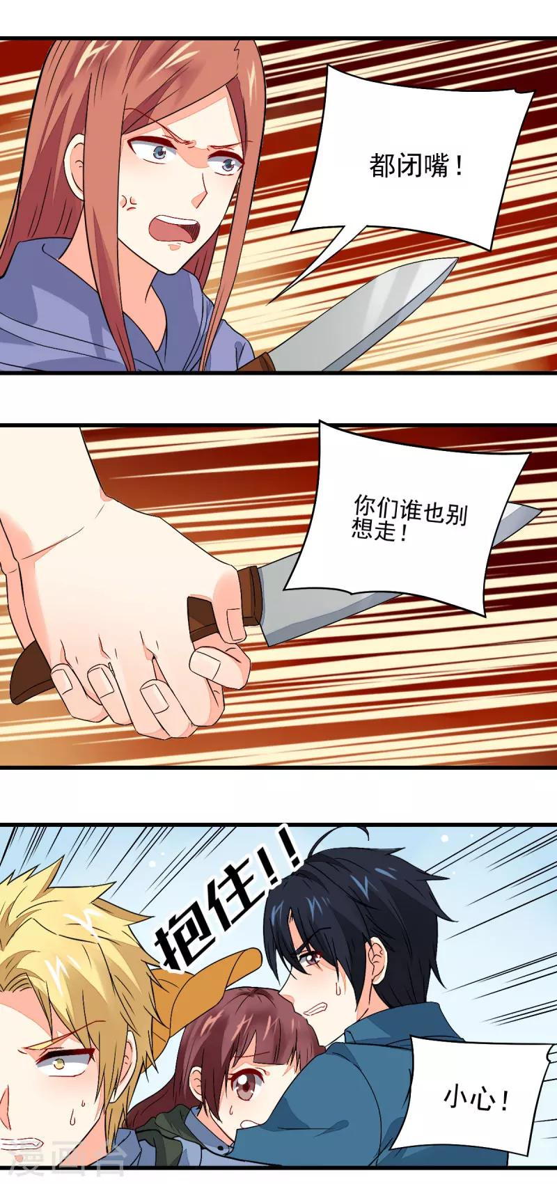 《偶像在隔壁》漫画最新章节第59话免费下拉式在线观看章节第【14】张图片