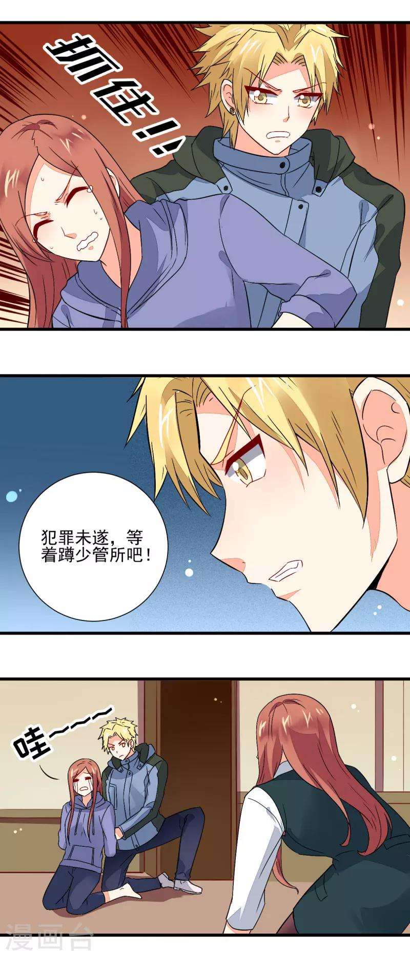 《偶像在隔壁》漫画最新章节第59话免费下拉式在线观看章节第【17】张图片