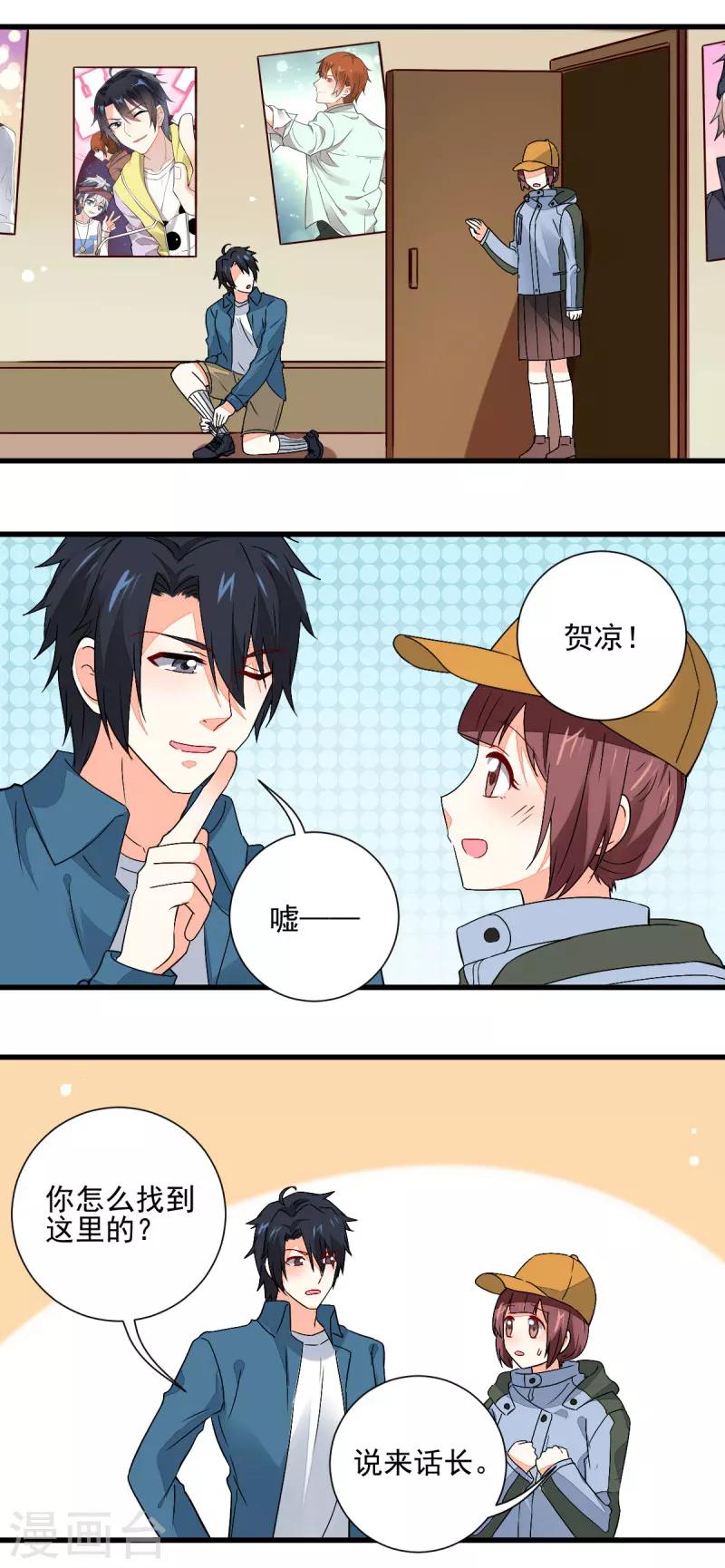 《偶像在隔壁》漫画最新章节第59话免费下拉式在线观看章节第【9】张图片