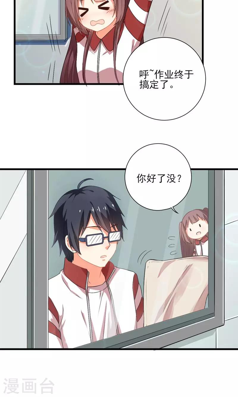 《偶像在隔壁》漫画最新章节第10话免费下拉式在线观看章节第【12】张图片