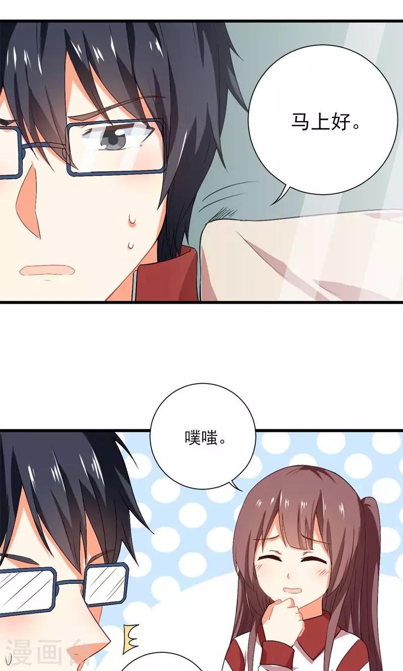 《偶像在隔壁》漫画最新章节第10话免费下拉式在线观看章节第【13】张图片