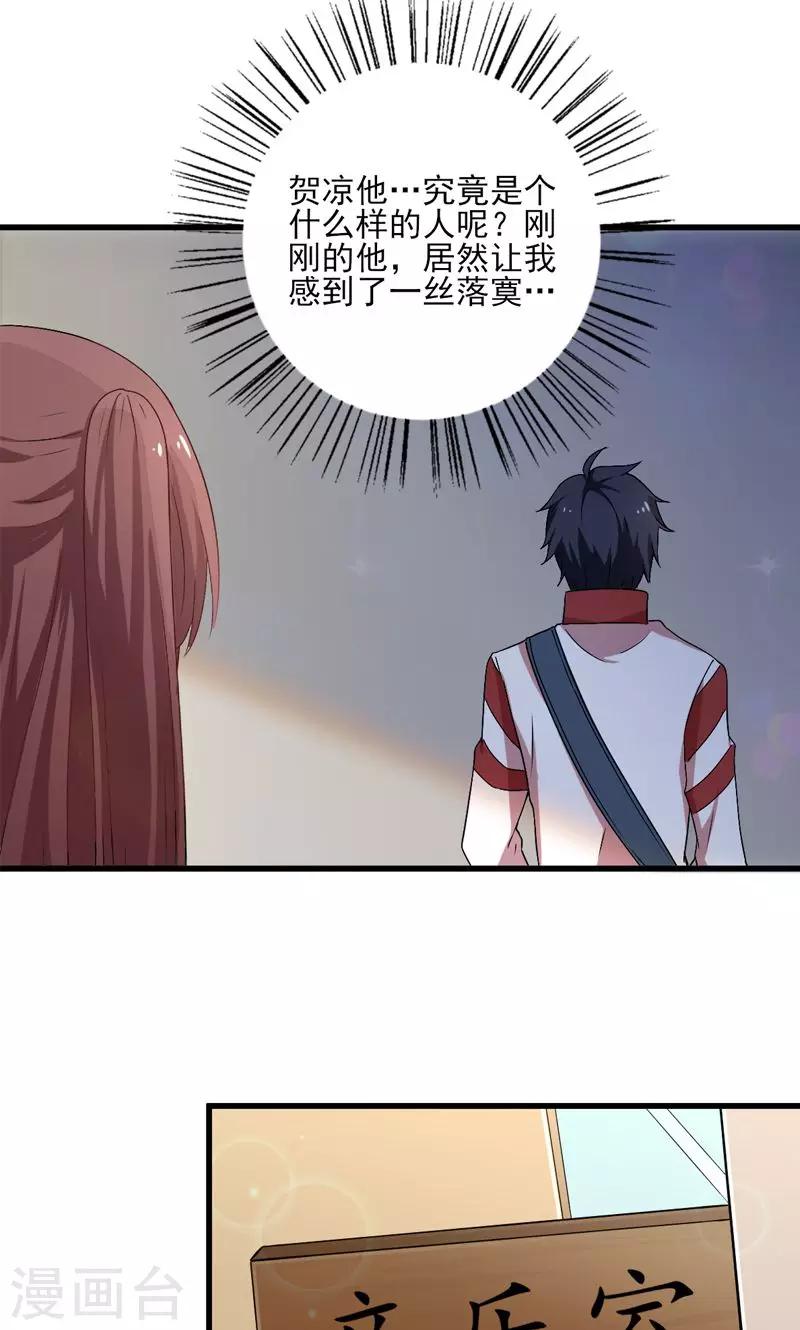 《偶像在隔壁》漫画最新章节第10话免费下拉式在线观看章节第【18】张图片