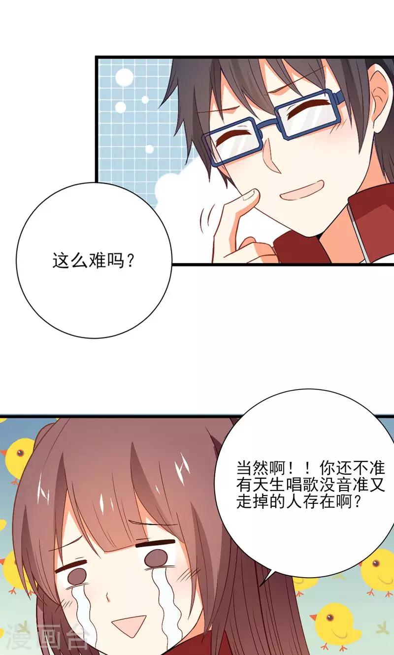 《偶像在隔壁》漫画最新章节第10话免费下拉式在线观看章节第【22】张图片