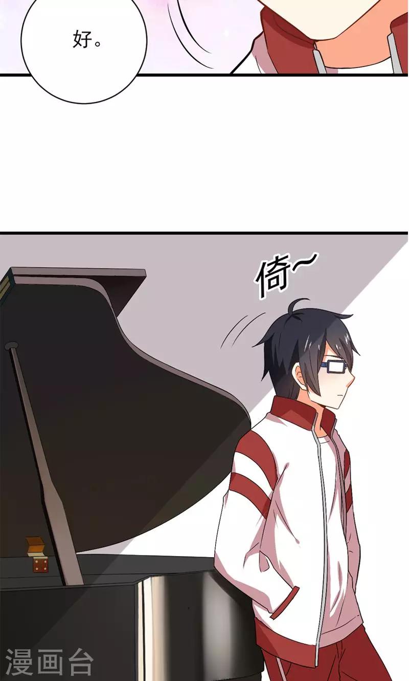 《偶像在隔壁》漫画最新章节第10话免费下拉式在线观看章节第【25】张图片