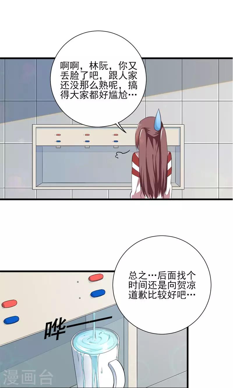 《偶像在隔壁》漫画最新章节第10话免费下拉式在线观看章节第【4】张图片