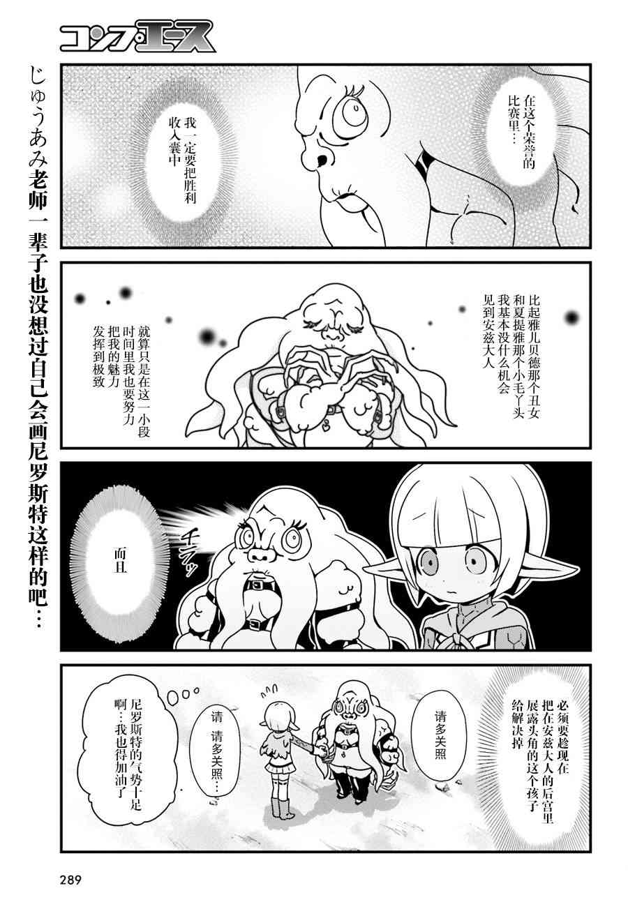 《Overlord不死者之OH！》漫画最新章节1话免费下拉式在线观看章节第【13】张图片