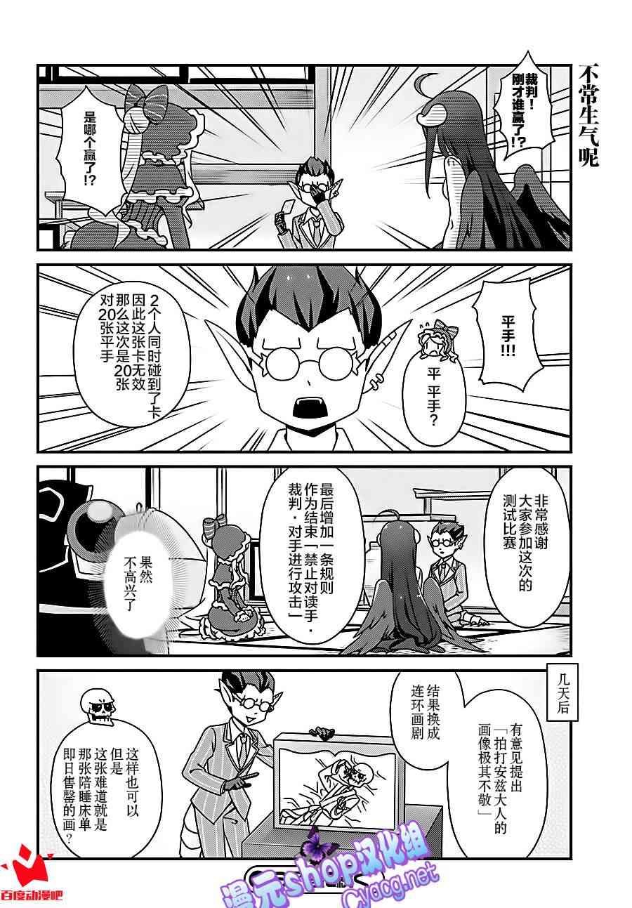 《Overlord不死者之OH！》漫画最新章节14话免费下拉式在线观看章节第【20】张图片